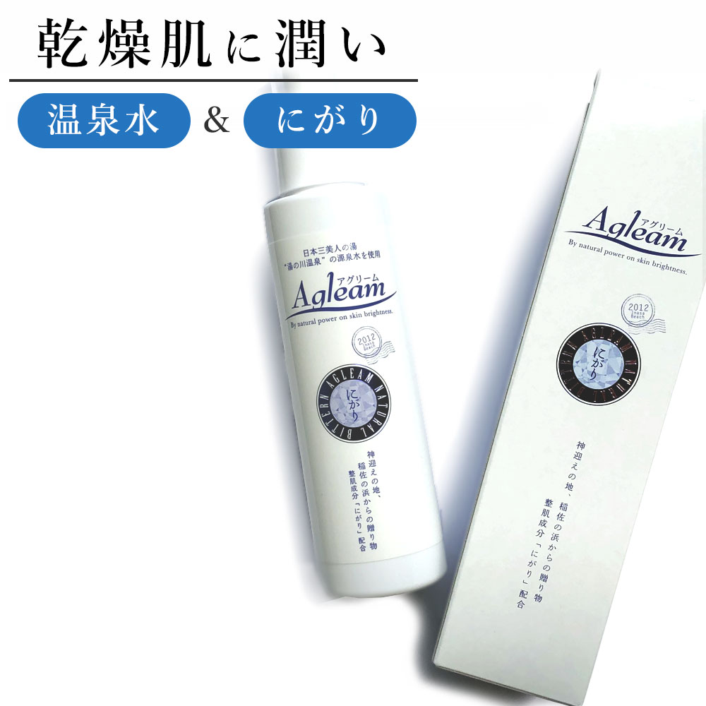 アグリーム スキンローション  100mL l 化粧水 マグネシウム にがり化粧水 スキンケア 保湿 保湿化粧水 乾燥肌 敏感肌 無添加 無香料 セラミド 低刺激 インナードライ しっとり 潤い ミスト化粧水 ミスト スプレー ミストスプレー 花粉 乾燥 肌荒れ