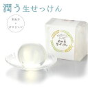 ぬかっち ぬか玉生せっけん 100g l 米ぬか石鹸 米ぬか 米ぬかパウダー ヌカ玉生せっけん 低刺激 固形石鹸 洗顔石けん 洗顔石鹸 天然素材 無添加 にがり...