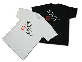 だんだん TシャツA フロント ロゴ l ティーシャツ ティシャツ トップス 半袖 ショートスリーブ クルーネック カジュアル メンズ レディース アウトドア 半袖tシャツ アメカジ tシャツ カットソー おしゃれ かっこいい プリントTシャツ ストリート カジュアル ロゴ S M L