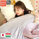 羽毛布団 シングル ハンガリー産 ホワイト グース ダウン93% 1.3kg ツインキルト 綿100% 60番手 超長綿 ロイヤルゴールドラベル 400dp以上...