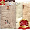 【日本アトピー協会推薦品】だんだん バスタオル 約120×60cm 1枚 l 日本製 出雲ブランド 速乾 乾燥肌 敏感肌 アトピー 赤ちゃん 厚手 吸水 ふわふ...