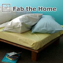 Fab the Home ファブザホーム ソリッド ボックスシーツ クイーンサイズ 160×200cm ベッドシーツ おすすめ おしゃれ 無地 クイーン 160 200 30 マチ30 綿100％ 綿 綿100 人気 洗濯 マットレスカバー 春 夏 秋 冬 通年 オールシーズン シーツ マットレス カバー ゴム