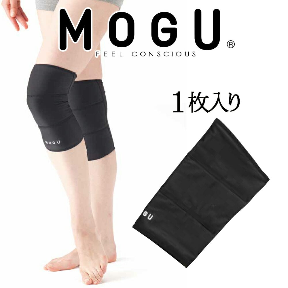 MOGU（モグ） ニーウォーマー 1枚入(BODY PARTS WARMER　KNEE WARMER）【ボディパーツウォーマー・ひざ用】【mogu正規品・パウダービーズ】【メンズ・レディース兼用】【アウトドア・スノーボード】【防寒・保温・あったかグッズ】【futonyasan】