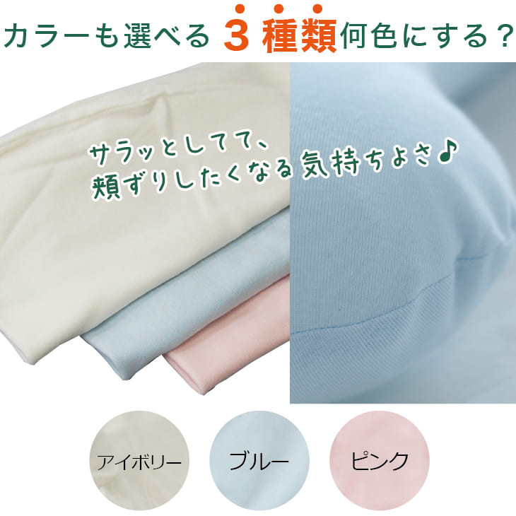 はじめての抱き枕 (カバー付き) 日本製 綿 わた 抱き枕 抱きまくら だきまくら 安い 人気 かわいい 男性 女性 妊娠 妊婦 マタニティ マタニティー 洗える 横向き 横向き寝 横寝 いびき 腰痛 プレゼント ギフト ロング 大きい 大きめ 大 サイズ【N】 futonyasan-10001674 私の布団屋さん〜ギフト寝具ベビー サンプル画像2