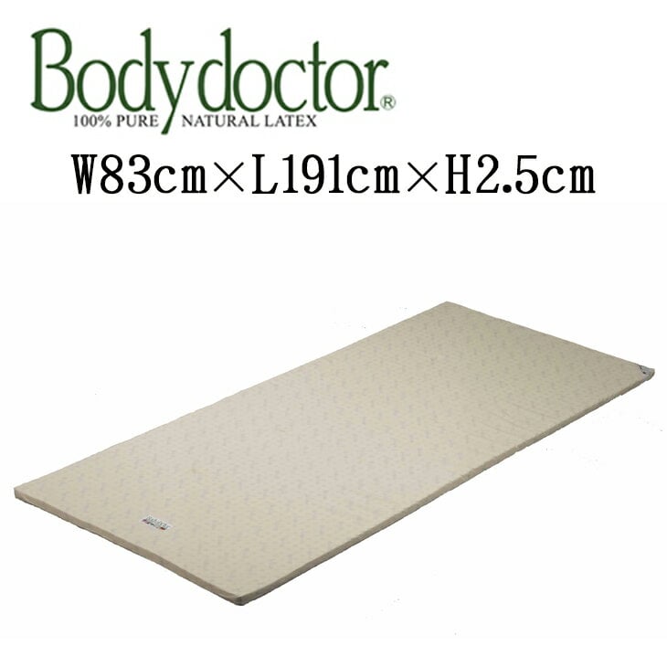 Bodydoctorシリーズ、ボディドクターのドクターパッド830。硬い、へたっていると感じられる寝具の上に。側地には坊ダニ効果があります。ボディドクターの世界での評価ボディドクターの100％天然ラテックスフォームは、ヨーロッパの権威ある研究機関LGAの商品耐久試験において総合評価99／100ポイントの最満点を収めたほか、国際寝具協会ISPAにおいても高い評価を獲得し、ドイツにおいてはペットマットレス基準ECOLABELもいち早く取得しました。ISPA（国際寝具委員会認定） 40余国より650以上の会員が規定に基づき業界および一般に対して過去84年間責献をしてきました。本会員は世界中の中小企業から大手寝具製造業者まで含み、協会ではペットなどの製作に必要な資材（被地、木材、スプリング、フォーム、布地、その他関連機械）等、多岐に渡りその関連企業までも含まれています。米国を中心とした国営協会です。ECOLABEL（ドイツベッドマットレス基準） ドイツ国内において、その素材の関する各種化学的試験を行い広く環境社会に与える影響を管理する目的で、ベットマットレスのクッション材をはじめ、ベットカバーにおける素材や緩衝材などに関しても専門の研究スタッフにより厳しく評価されます。特に環境配慮の見地にて良いとされる製品にはエコラベルを付与しています。BETTER SLEEP COUNCIL（アメリカ優良寝具評議会認定）当評議会は20年以上にも遡り、いかにして心地よく眠るか、また休息をとるのかといったテーマに基づき公的な頓において教育を促してきました。ここでは人間に必要な睡眠時間から始まり良い寝具とは何かなど「眠り」に関する様々な情報の提供とその開発に協力をしてきました。さらには、ユーザー側からニーズをヒアリングし、良い製品と良い眠りに関して研究を行っています。NATURAL LATEX 各種ラテックス材に関しては、その原料が100％天然であることから抽出コストがかかり、結果的に高価な製品である為に混入物を多く含んだ製品も数多く出回っています。こうした状況下で100％天然である製品に対して、その証である表示をしています。LGA（ドイツ公立検査テスト機関） LGAは1，000人以上のスタッフにて最新の試験・コンサルタントおよび技術サービスを提供する機関で、企業・消費者、公共機関に対して世界的な規模の技術を有しています。また、全ての業務分野においてより大きな安全性や品質、環境確保のために努力するパートナーを支援し、国内・国外と広く国際的に活動を行っています。日本医学交流協会医療団 東京都の認証を得た特定非営利活動法人で、「市民の医療や健康の質を向上させる有益な方法を提言し支援すること」を主な目的に活動を行っており、病院での導入実績が増えつつあり成果が実証されていることから、寝具では初の受賞となりました。【setsuden_bedding】※ギフトラッピング・プレゼント包装については、こちら　（母の日、父の日、敬老の日、お中元、お歳暮など）※エコ包装・簡易包装について、大型商品の梱包・荷姿については、こちら　（枕、抱き枕、布団セット、ベッドなど）2024/05/20 更新安心の3年保証♪硬いと感じられる寝具の上にボディドクター　ドクター830ボディドクタードクターパッドシリーズは、厳選された天然100％ラテックスフォーム素材の 独特の弾力性「正反発(R)」効果により、体全体を底付き無くバランスよく支える為、 正しい睡眠姿勢、寝返りのしやすさなど、質の良い眠りを促します。 この体圧分散効果により、血流が妨げられず体内への酸素補給が円滑に行われ、 疲労回復が早くなる効果も期待できます。 また、最良のゴムの樹から抽出した最上質の素材を使用したボディドクターは、 折りたたんでもへたりにくく、自然が持つ抗菌性も備えています。 今お使いの寝具が「硬い」「へたってきた」とお悩みの方に。 二枚併用していただければ、まるで高級寝具のような寝心地と思われるでしょう。自然100％のこだわり素材ボディドクターの素材は、一般のウレタンやスプリング式のマットとは一線を画す100％天然ラテックスフォームを使用しています。100％天然ラテックスフォームは、マレーシアで最大の自社ゴム農園で育成された樹齢10〜15年の厳選された最良のゴム樹液を抽出し、さらに何層ものフィルターでろ過し、コンピュータ管理された工場で「きめ」を揃え、最後は熟練した職人の手で一枚一枚作られたものです。マレーシアでは、防腐剤として毒性があるホルムアルデヒドや硼酸塩の使用を国が法律で規制しており、ボディドクターも厳しい品質管理の中で生み出されています。他のゴム生産国では、未だに防腐剤としてこれらの薬剤が使用されているケースが珍しくありません。 からだになじむ弾力性深い眠りには、正しい睡眠姿勢と、ムリなく寝返りが打てることが重要なポイントです。ボディドクターは、人体の表面硬度に近い、柔らかすぎず硬すぎない特有の弾力性をもち、カラダ全体をバランス良く支えるために理想の体圧分散効果を実現し、人体の重い部分でも全く「底づき」しないのが最大の特徴です。ボディドクターならではの、人体がマットレスにかける圧力と同等の圧力で内側から反発する力により、無理のない寝姿勢で血流が妨げられず体内への酸素補給がスムーズに行われるため、疲労回復が早くなります。さらに、こうした特徴に着目し、上半身・下半身が可動式となっている介護用ベッドでの採用も増えています。ボディドクターの場合普通のマットレスの場合カラダ全体をバランス良く支えるために、理想的な体圧分散効果が得られます。カラダの重い部分が大きく沈み込み、効果的な体圧分散効果が得られません。※上記はマットレスでの例です。正反発って何？寝具によく使われる低反発素材、高反発素材と区別する為の造語です。低反発、高反発の中間という意味ではなく、比重が等しい物質は、その比重に関わらず均等な比率で沈む（浮かせる）性質のことを言います。この性質により、沈み込み過ぎない快適な寝姿勢を実現することができます。100％天然ラテックスフォームとは厳選した最良のゴムの樹から抽出した最上質の素材を使用したボディドクターは、100％天然ラテックスフォームのため、折りたたんでもヘタりにくく、自然が持つ抗菌性も備えています。（一般性細菌の大腸菌・黄色ブドウ状球菌・連鎖状球菌・その他の雑菌などを48時間以内に滅菌するほか、ダニも減らします）ボディドクターは、100％天然のためアレルギーの方も安心して使える上、天然の除菌性により、その効果は15年経ても低下しません。さらに、廃棄した場合でも約2〜3年で土に還り、焼却してもダイオキシンを一切発生しない環境にやさしい素材です。※ラテックスアレルギーをお持ちの方は、念のため医師や専門家にご相談の上、ご使用をご検討下さいますよう、お願いいたします。商品概要商品名　ボディドクター　ドクターパッド830セット内容　ドクターパッド素材　中身：100％天然純粋ラテックスフォーム　カバー：綿100％サイズ　（約）191cm×83cm×2.5cm重　量　（約）4.5kg保証期間　3年生産国　マレーシア製※ラテックスアレルギーをお持ちの方は、医師や専門家にご相談の上、ご使用をご検討下さいますよう、お願いいたします。※ボディードクターマットレス、パッド、ピローはカバー付きの状態でも、 劣化の原因となる為、絶対に直射日光に当てないで下さい。当商品は、メーカー保証対象商品です。万が一、商品に同梱されている保証書を紛失されても当店でご注文履歴が確認できましたら、ご対応いたします。商品に何か不備等があった際は、当店までご連絡ください。