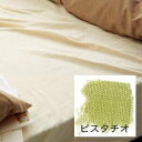 Fab the Home ファブザホーム ダブルガーゼ ボックスシーツ セミダブルサイズ 120×200cm ベッドシーツ おすすめ おしゃれ 無地 セミダブル...