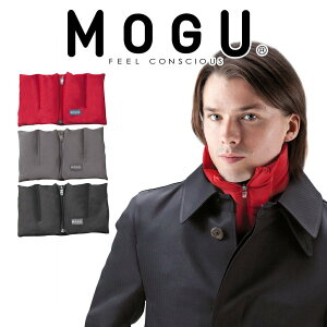 MOGU（R)　ネックウォーマー（防寒・保温用）【mogu・パウダービーズ素材・もぐ・正規品】【ゴルフ/スノボ/スノーボード、スキー/ジョギング/メンズ・レディース兼用/登山/防寒具】【ギフトラッピング無料】【futonyasan】