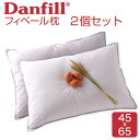 フィベールピロー 2個セット ホテル枕 2個 セット Danfill ホテル まくら マクラ 柔らかい 柔らかめ ふわふわ 低め 低い おすすめ 人気 洗える 洗える枕 丸洗い 2点 夫婦 カップル 2つ 二つ 二点 二個 ホテル仕様 普通 ポリエステル 綿 わた 高級 二人 二人用 2【母の日】