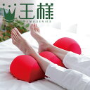 王様の足枕(超極小ビーズ素材使用 休足まくら)選べるカラー4色【脚枕・足の疲れ・足のむくみ・軽減・疲れた足の休息・リラックス・フットピロー・フットケア・かかと枕・寝具】【ギフトラッピング無料】【futonyasan】【あす楽対応】