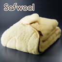 毛布 ダブルサイズ | The PREMIUM sofwool（ザ/プレミアムソフゥール）あったか掛け毛布 セミダブルサイズ（約 160×190センチ）【futonyasan】