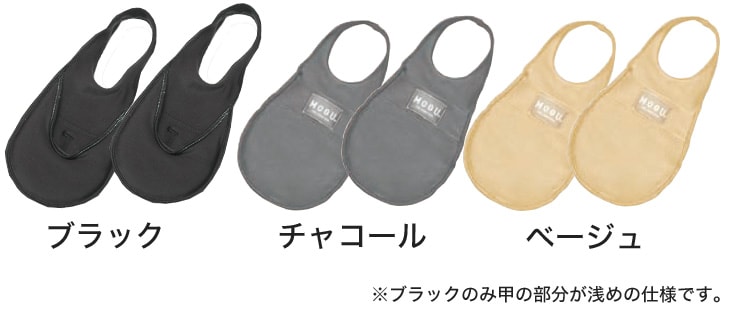 靴下 MOGU TOE WARMER（トゥーウォーマー） 冷え性でお困りの方に！ 【MOGU モグ 正規品 パウダービーズ】【つま先 ウォーマー クッション つま先カバー 靴下 ソックス 足先 保温 冷え取り 冷えとり】【メール便対応】【futonyasan】