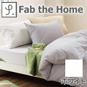 Fab the Home ファブザホーム ソリッド コンフォーターカバー ダブルサイズ 190×210cm 綿100% 掛け布団カバー 掛布団カバー 掛け布団 ...