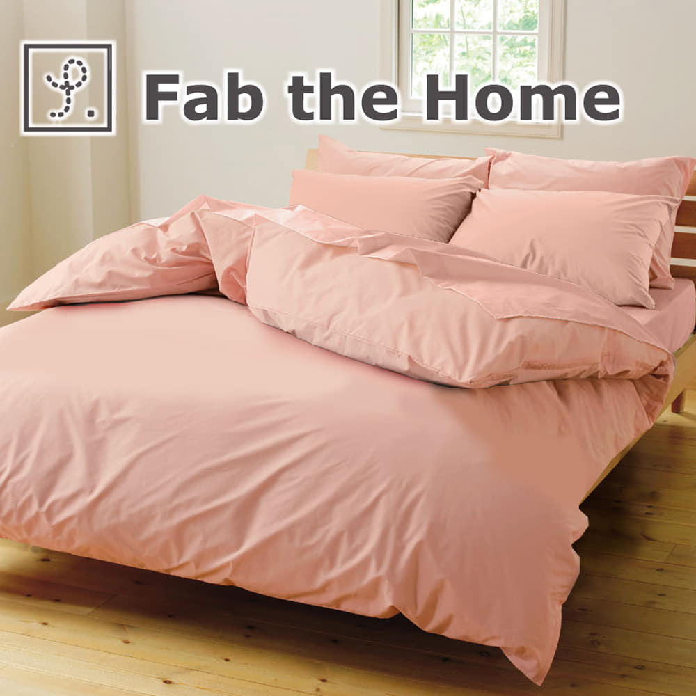 Fab the Home ファブザホーム 寝具カバー 4点 セット ダブルサイズ (掛け布団カバー＋ボックスシーツ＋枕カバー 2枚) ソリッド 綿100％ おしゃれ おすすめ 人気 可愛い かわいい 綿 綿100 43×63 190×210 140×200 マチ30 春 夏 秋 冬 ズレない ズレ防止 布団 カバー シーツ