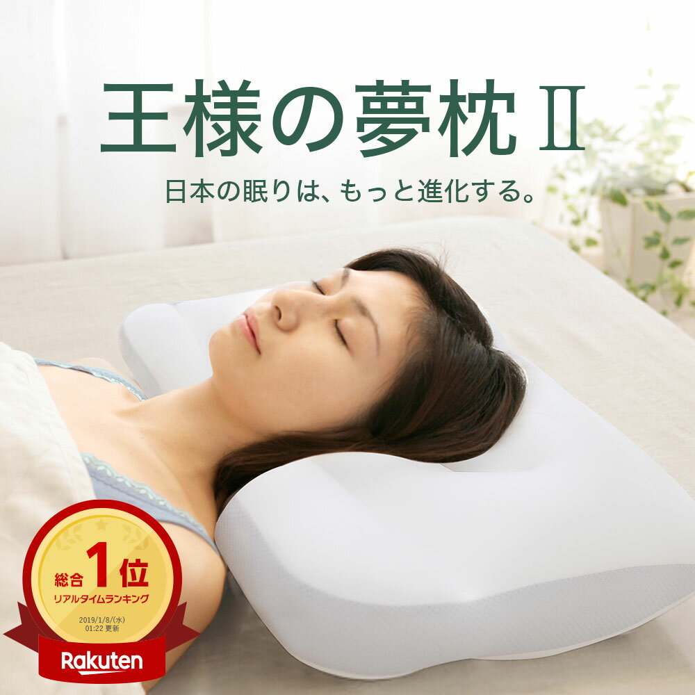 楽天市場】枕 す やや かの通販 楽天市場】枕 す やや かの通販