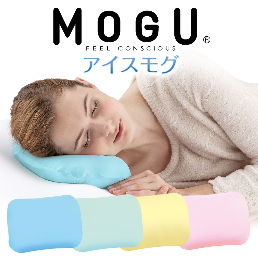 枕（3000円程度） MOGU アイスモグ ジェル枕 冷却枕 氷枕 保冷 冷却 保冷まくら 保冷枕 クール ひんやり 枕 ジェル ピロー 冷たい 涼感 冷感 夏 エコ モグ ギフト プレゼント まくら マクラ おすすめ 人気 日本製 小さい 小さめ ミニ コンパクト 持ち運び 夏用 ひんやり枕 大人 子供【父の日】