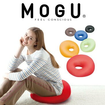 クッション | MOGU（モグ） ホールクッション　直径36約×高さ7〜15センチ【正規品/日本製/お昼寝枕/ビーズクッション/パウダービーズ（R)/体圧分散/もぐ/カラフル/丸/インテリア】【futonyasan】