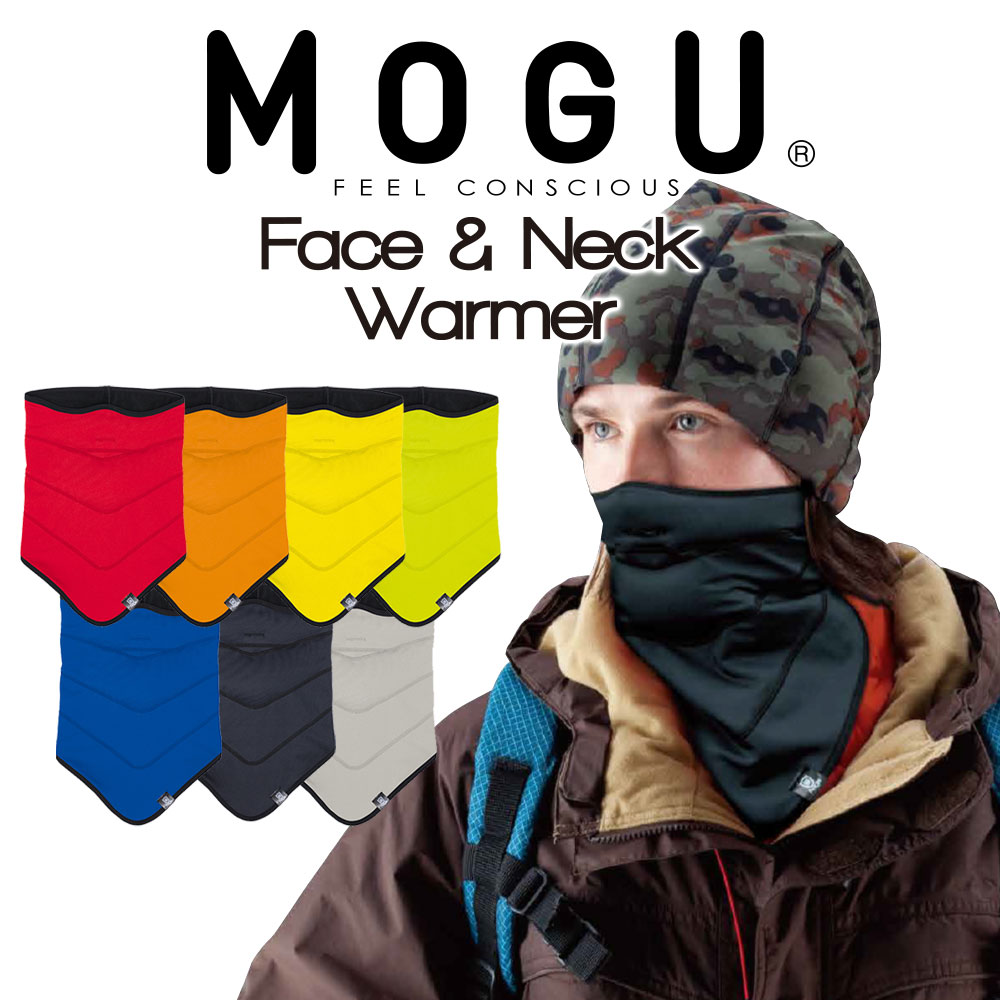 MOGU（モグ）Face Neck Warmer(フェイス ネック ウォーマー) パウダービーズの優しい感触 【フェイスマスク フェイスウォーマー ビーズ 起毛 暖かい あったか ウィンタースポーツ スノーボード スキー 冬 メンズ レディース 防寒 寒さ対策】【futonyasan】【父の日】