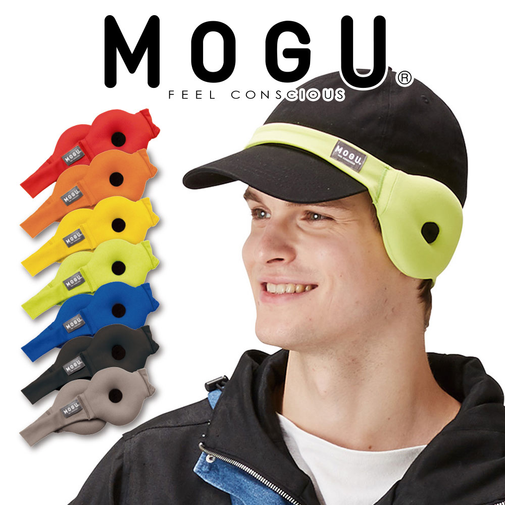 MOGU（モグ）EAR WARMER(イヤー ウォーマー) パウダービーズの優しい感触 【耳当て 耳あて ビーズ 吸湿 暖かい あったか 冬 メンズ レディース 防寒 防寒具 寒さ対策 通勤 通学 スポーツ シンプル コンパクト 自転車 ジョギング】【メール便対応】【futonyasan】