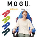 MOGU（モグ） 気持ちいいアームピロー＆シート 体にやさしく抱きついて支えてくれる枕 【ギフトラッピング無料】【mogu U字 クッション 抱き枕 椅子 ビーズ アーム ドライブ 運転 車内 ゲーミングチェア 妊婦 マタニティ おしゃれ 日本製 正規品】【futonyasan】