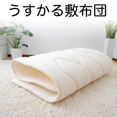 https://thumbnail.image.rakuten.co.jp/@0_mall/futonyasan/cabinet/m165/165-000037-20.jpg