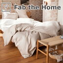 Fab the Home ファブザホーム ハニカム コンフォーターカバー シングルサイズ 150×210cm 綿100％ シングル 掛け布団カバー 掛布団カバー 掛け布団 掛布団 カバー おしゃれ おすすめ 人気 かわいい 可愛い 綿100 綿 150 210 春 夏 秋 冬 オールシーズン ズレ防止 ずれない