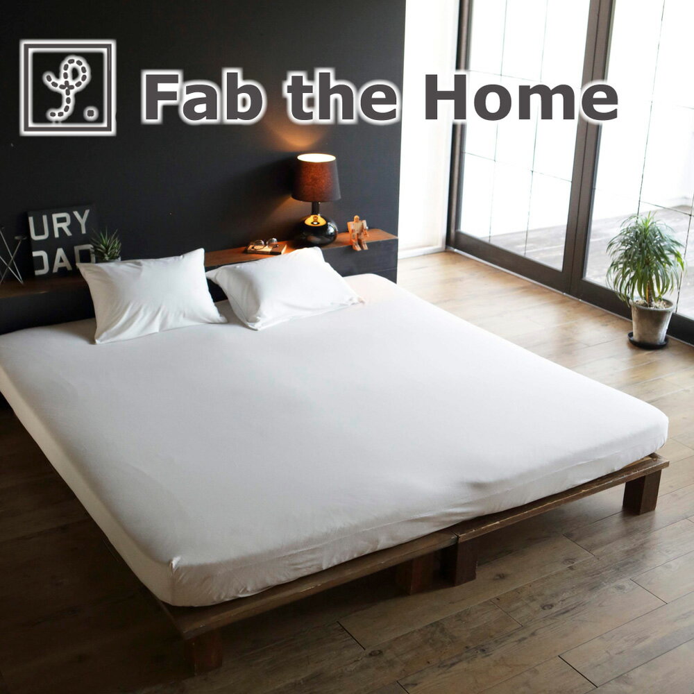 Fab the Home ファブザホーム プレインニット ボックスシーツ ワイドキングサイズ 200×200cm ベッドシーツ おすすめ おしゃれ 無地 ワイドキング 200 30 マチ30 綿100％ 綿 綿100 人気 洗濯 マットレスカバー 春 夏 秋 冬 シーツ シングル 2台用 伸びる ニット ニット生地