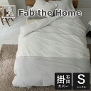 Fab the Home ファブザホーム レヴィ 掛け布団カバー シングルサイズ 150×210 cm 綿100% シングル 掛布団カバー 掛け布団 掛布団 カ...