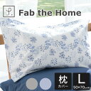 Fab the Home ファブザホーム ピローケース L 50×70 用 ハーベスト 綿100% 花柄 枕カバー おしゃれ おすすめ 人気 かわいい 可愛い ...