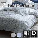 Fab the Home ファブザホーム ハーベスト コンフォーターカバー ダブルサイズ 190×210cm 花 柄 花柄 日本製 綿100% 掛け布団カバー ...