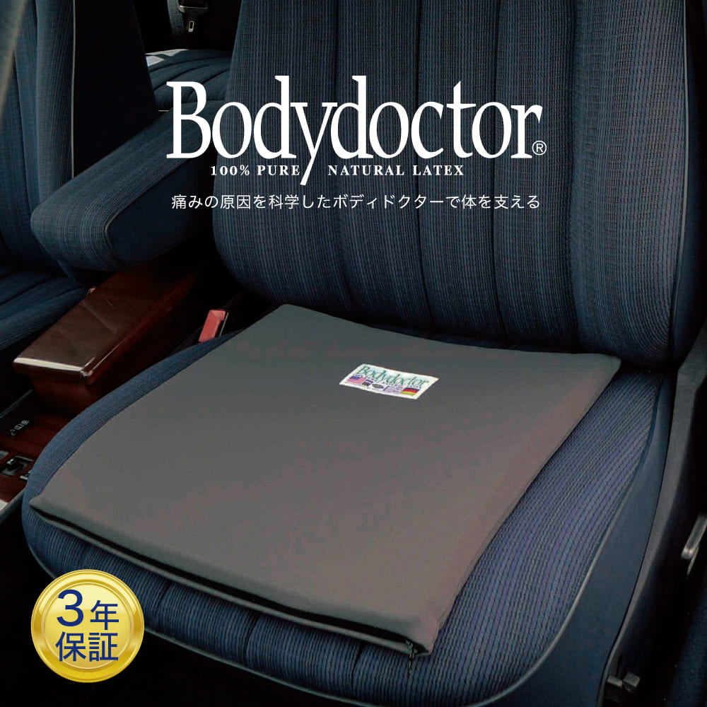 ボディドクター ザ・シート シートクッション 車 おしゃれ 運転席 後部座席 お尻 腰 椅子用 オフィス オフィスチェア 車椅子 スポーツ観戦 飛行機 旅行 在...