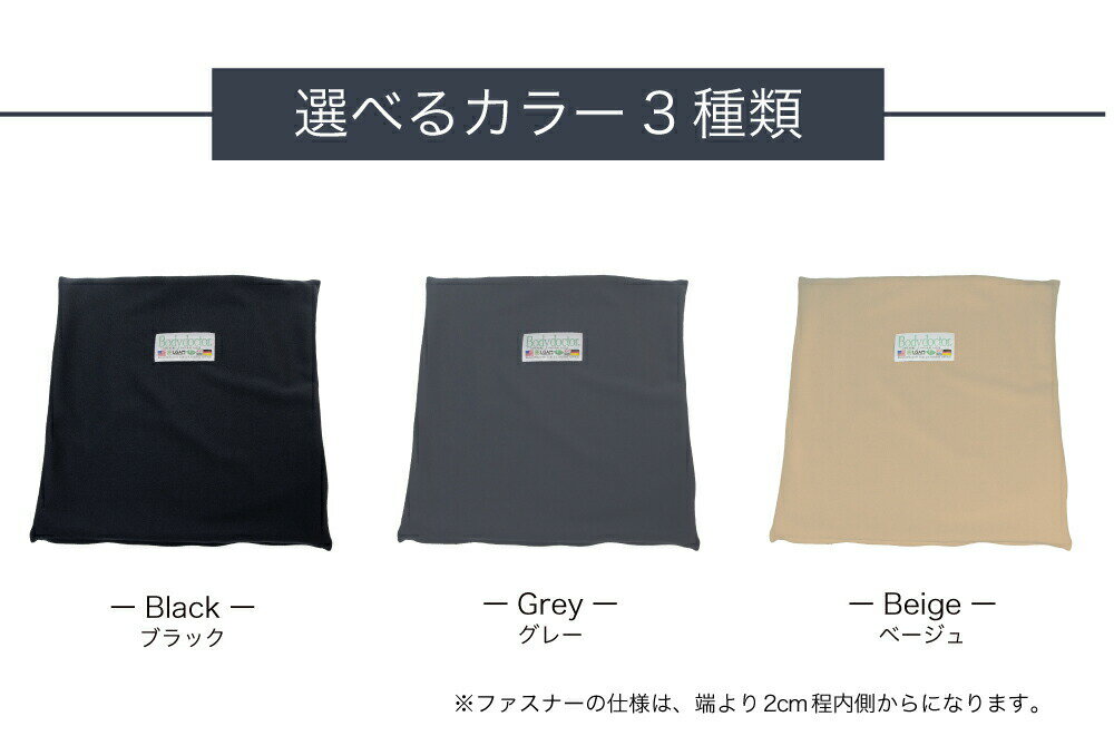 クッションカバー ボディドクター ザ・シート専用カバー(Body Doctor) 【高反発ラテックス】【メール便対応】 [2]