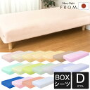 FROM 2つのカラーが楽しめる リバーシブル ボックスシーツ ダブルサイズ 140×205cm ベッドシーツ 日本製 おすすめ おしゃれ 無地 ダブル 140...