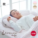 とろけるふとん とろけるクロワッサン枕 78×48 敬老の日