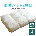 洗える ダウンライク 2枚合わせ 掛け布団 7-HOLE ジュニア用 135×185cm 日本製 おすすめ 人気 子供 子ども こども キッズ ジュニア 男の子...