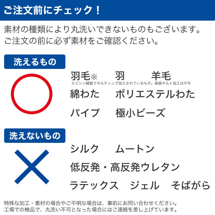 まくらクリーニング 3点 はじめてのお客さま用...の紹介画像3