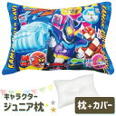 キャラクター 枕 仮面ライダー ガヴ 子供用枕 キッズ ジュニア 子ども 子供 おすすめ かわいい 人気 男の子 仮面ライダー ガブ 特撮 ヒーロー 綿 綿10...