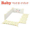 フジキ ベッドガードパッド フォレストフレンズ 70×120cm 日本製 ウレタン 洗える ベッドガード ベットガード パット パッド ベビーベッド ベビーベッ...