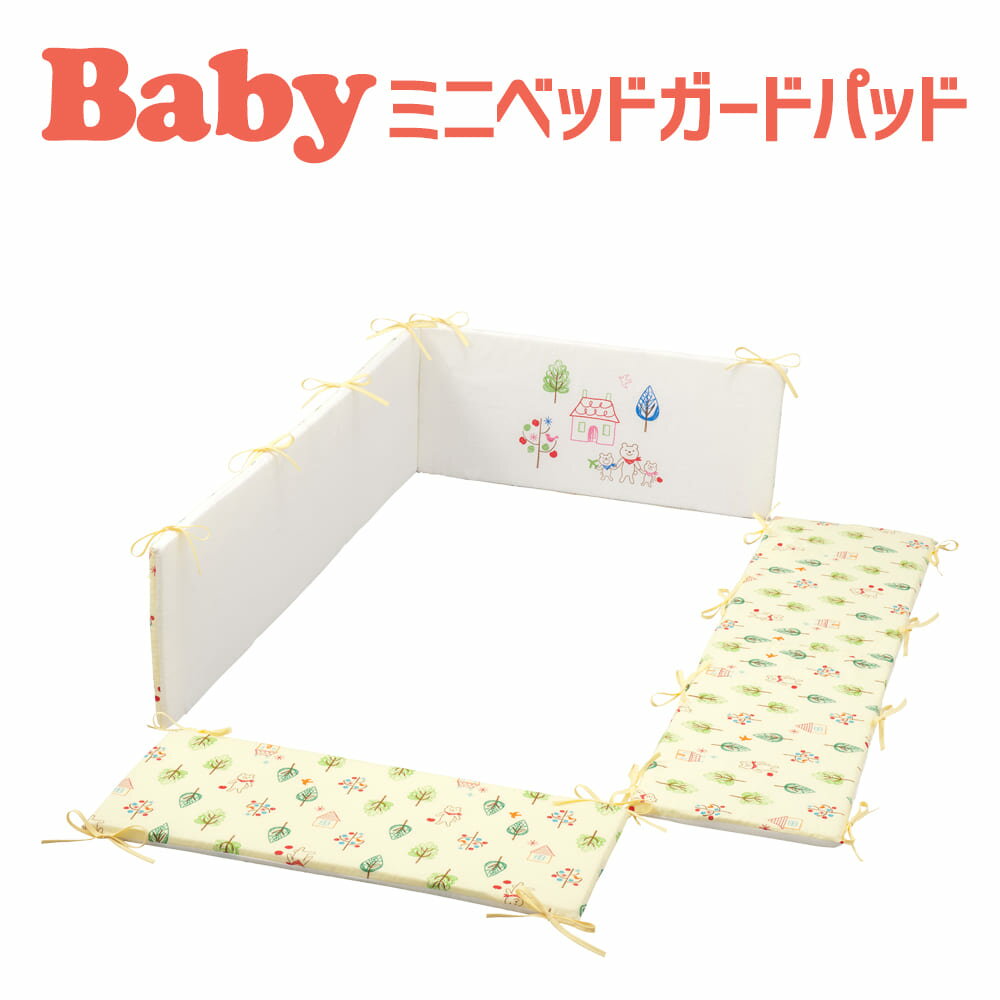 フジキ ミニ ベッドガードパッド フォレストフレンズ 60×90cm 日本製 ウレタン 洗える ベッドガード ベットガード パット パッド ベビーベッド ベビーベッド ベット ベビーベット おすすめ 人気 おしゃれ かわいい 可愛い ベビー ベッドガードパット 安全パッド 赤ちゃん