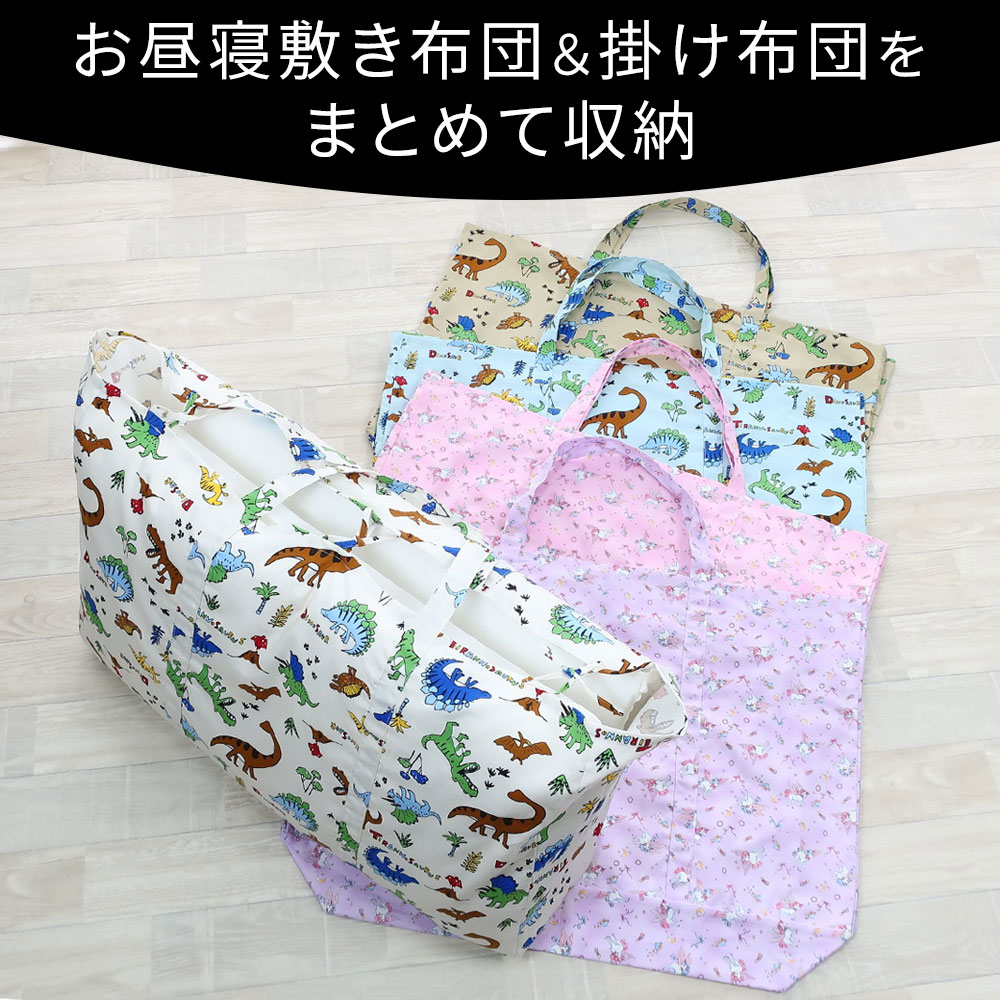 フジキ お昼寝布団用 バッグ （お昼寝布団収納袋) 記名タグ付き【ベビー布団入れる袋 布団バッグ 布団 ふとん てさげ 手さげ 手提げ 手提げバッグ かばん カバン 鞄 バック 袋 収納 保育園 幼稚園 コットン 名前 日本製 子供用 入園準備 おしゃれ かわいい】【futonyasan】 2