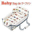 フジキ バッグdeクーファン (くるまパーク) 車 日本製 かご カゴ ベビーベッド ベビー ベッド ベビーベット ベット おしゃれ かわいい おすすめ 折りた...