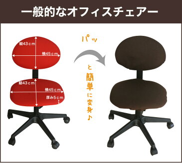 のびのび椅子カバー(座面と背もたれのカバーセット)幅広いサイズに対応できるストレッチ素材を採用した 日本製 椅子カバー 【NEO OX(ネオオックス)国産 椅子 カバー 伸縮 のびる フィット チェアカバー オフィスチェア パソコンチェア 黒 茶】【futonyasan】