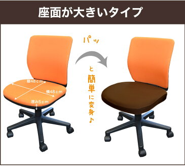 のびのび椅子カバー(座面と背もたれのカバーセット)幅広いサイズに対応できるストレッチ素材を採用した 日本製 椅子カバー 【NEO OX(ネオオックス)国産 椅子 カバー 伸縮 のびる フィット チェアカバー オフィスチェア パソコンチェア 黒 茶】【futonyasan】