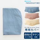 Jo[ PILLOW by Active Sleep ^Cvp Ten Jo[݂̂̔̔ƂȂ܂B{͕̂t܂B yJo[ sP[X s[P[X p}Egxbh s[ oC ANeBu X[vzyfutonyasanz