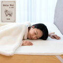 ふわふわメリノウール 敷き毛布 シングルサイズ 100×205 日本製 ウール 毛布 洗える 洗濯 丸洗い シングル 冬 冬用 あったか 温かい 暖かい ふわふわ おすすめ 人気 おしゃれ 高級 厚手 肌触り 厚い 100 205 国産 保温 パーセント 100% あったかい 柔らかい 羊 羊毛(3)