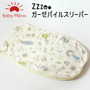 ズー ベビー ガーゼパイルスリーパー 日本製 綿100% 洗える 洗濯 新生児 0歳 1歳 2歳 3歳 おすすめ 人気 かわいい 可愛い 半袖 汗 ガーゼ 赤ち...