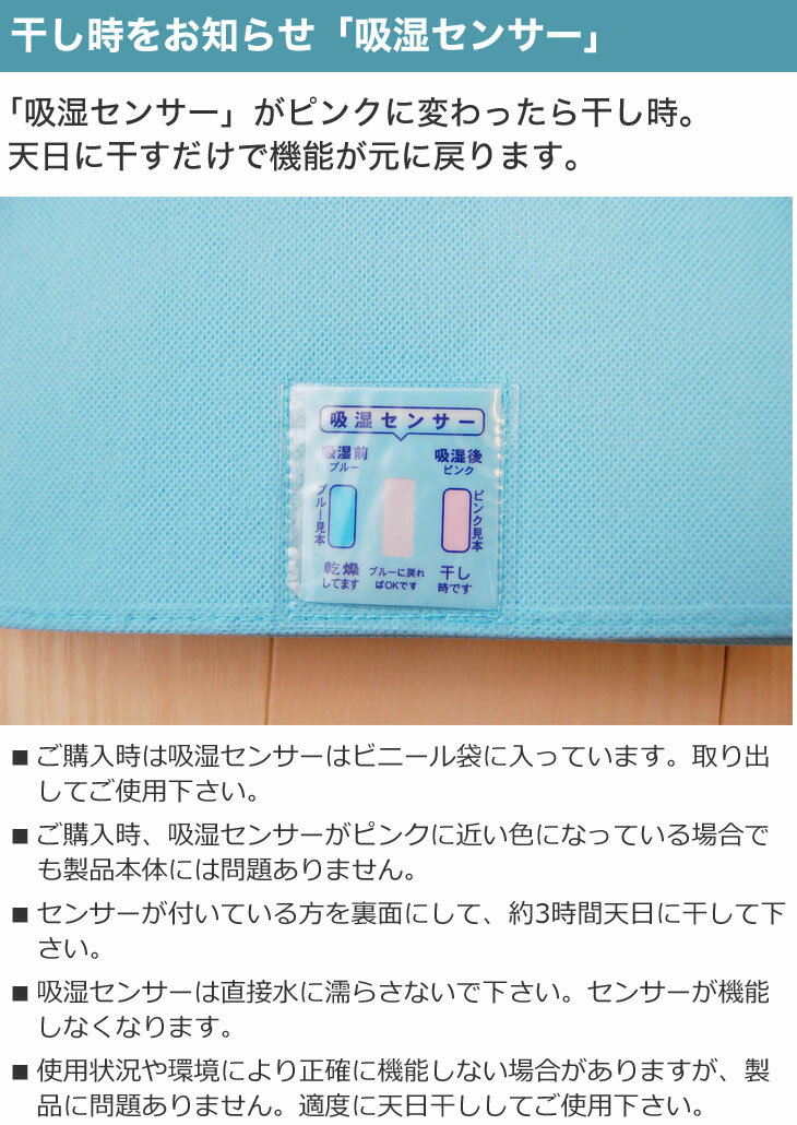 除湿シート 吸湿センサー付き シングルサイズ 約90×180センチ【敷パッド 敷きパッド 調湿シート 除湿 吸湿 吸汗 夏 軽量 布団 シングル 吸湿センサー】【ギフトラッピング無料】【futonyasan】