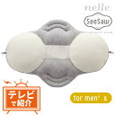 ネッル シーソー ピロー メンズ (枕カバー 付き) 男性向け 枕 洗える 寝返り 寝返りしやすい 洗濯 洗濯可能 パイプ わた 綿 パイプ枕 わた枕 横長 ワ...