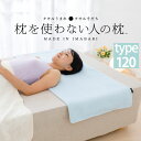 枕を使わない人の枕 パイル&ガーゼ タイプ120 超薄型 タオル 枕 今治 今治タオル 枕使わない 枕の代わり おすすめ 人気 おしゃれ 洗える 日本製 低い ...