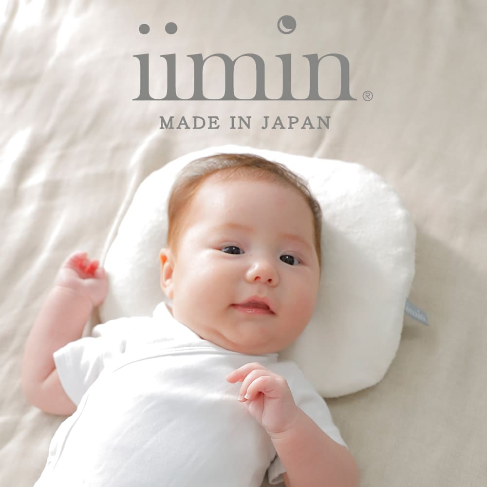 iimin ベビーピロー プレミアム (カバー付き) 日本製 ドーナツ ドーナツ枕 頭の形 絶壁 絶壁防止 おすすめ かわいい おしゃれ 可愛い 子供 子ども 男の子 女の子 出産祝い オーガニック 洗える 新生児 0歳 洗濯 丸洗い ベビー枕 ベビー 枕 ベビーまくら イイミン 人気