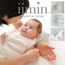 オーガニック ベビー枕 iimin 授乳しながら使えるベビー枕 オーガニック ベビー枕 ベビー 枕 授乳 腕 日本製 新生児 0歳 洗える 洗濯 丸洗い 綿 わた おすすめ かわいい おしゃれ 可愛い 持ち運び 子供 子ども 赤ちゃん 授乳しながら使える 授乳腕枕 寝かせる ベビーまくら 人気 出産祝い【N】